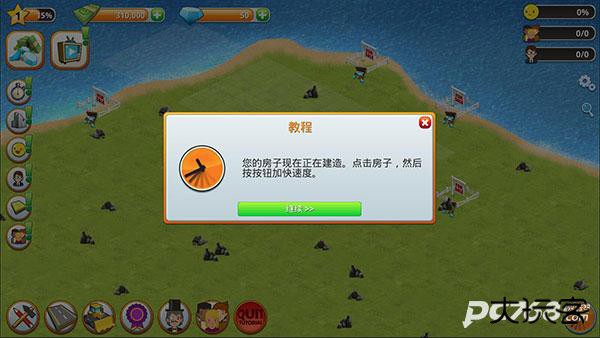 乡村城市模拟岛屿