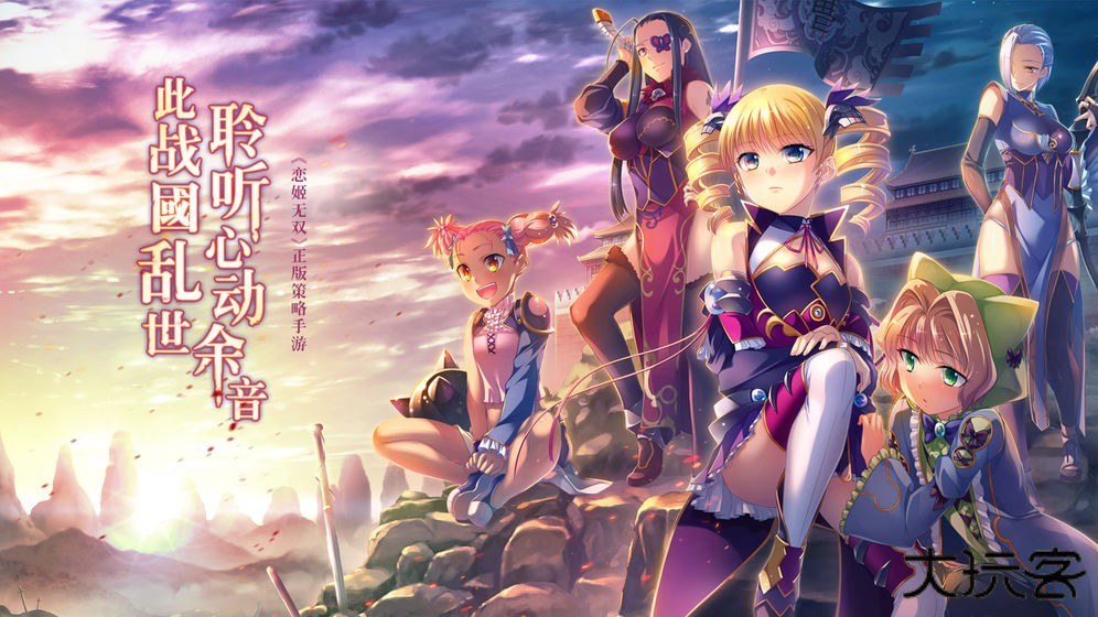 蜜糖世界恋姬无双下载 v1.1.0