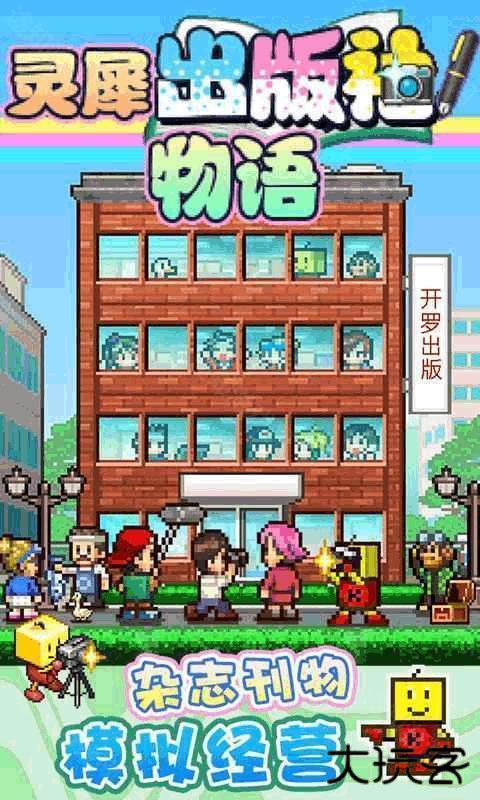 灵犀出版社物语