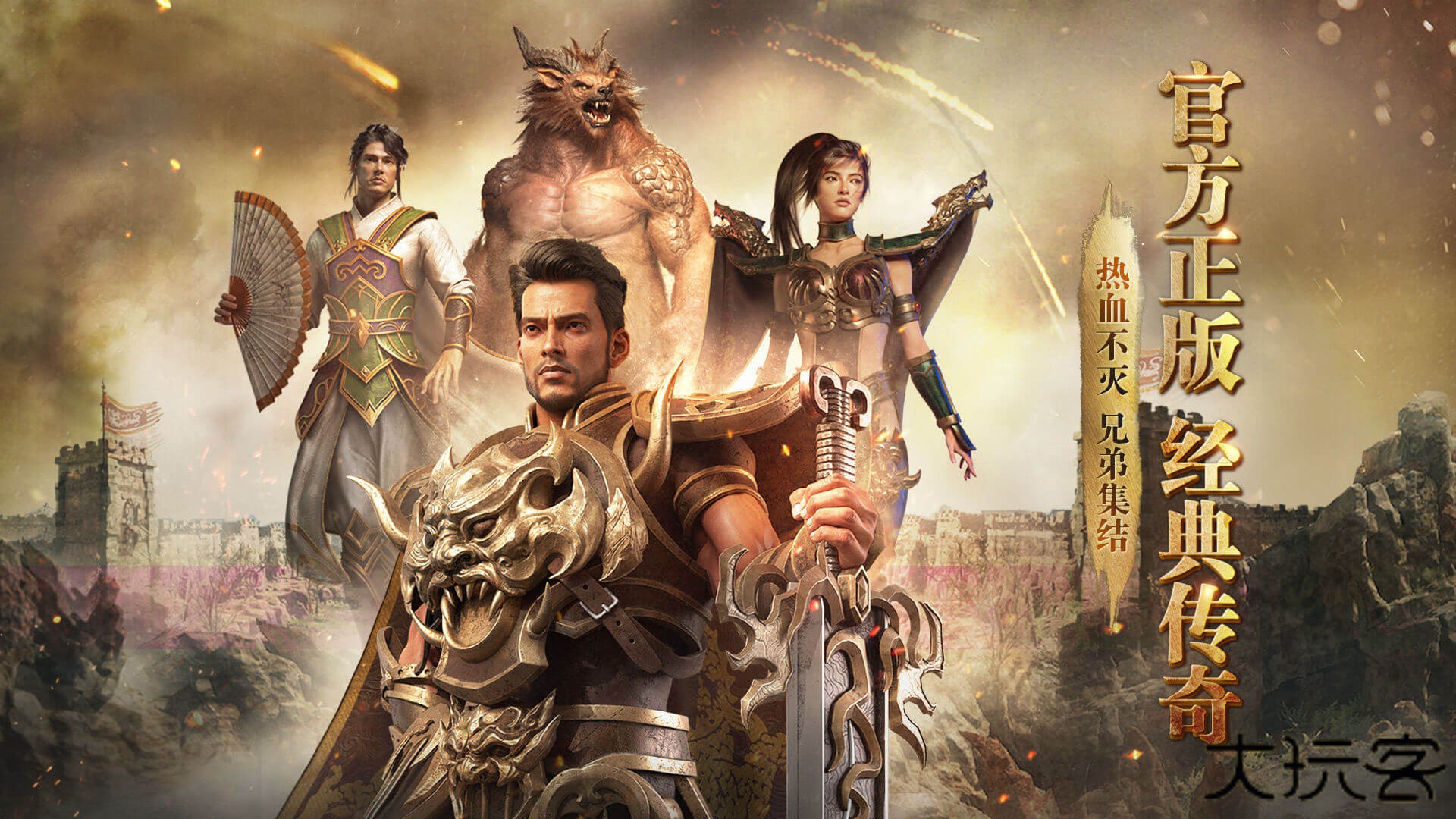 传奇3光通版下载 v1.0.0