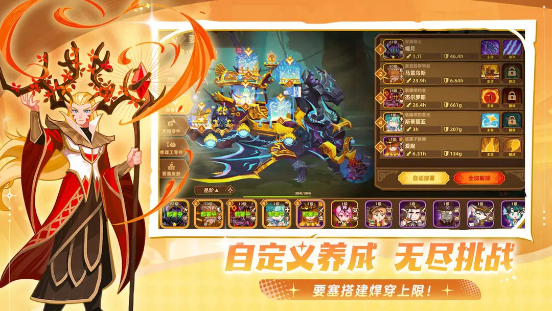 洛伊的移动要塞下载 v1.8.07