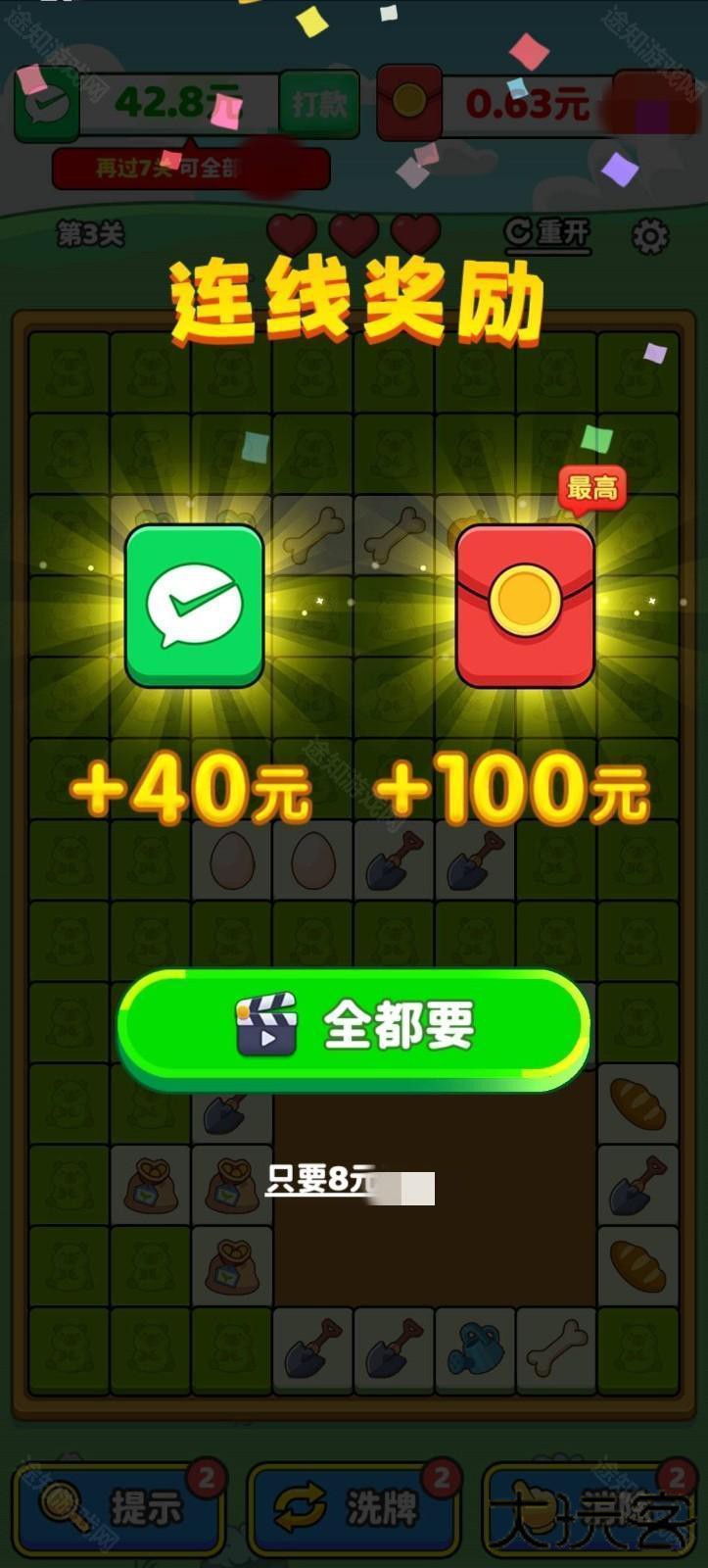 消了又消赚钱版