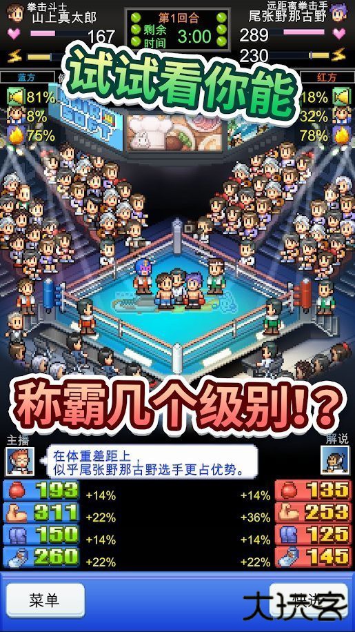 风云拳击物语正版下载 v1.1.0