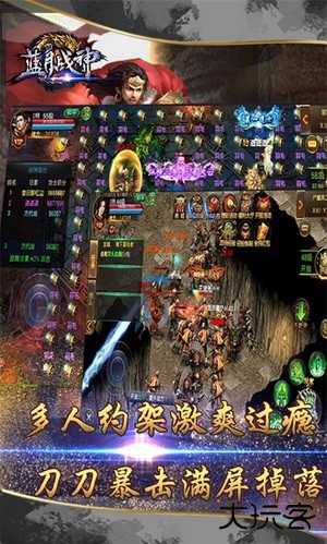 蓝月战神传奇下载 v1.0.3