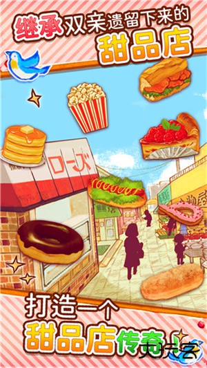 洋果子店rose下载 v1.1.202