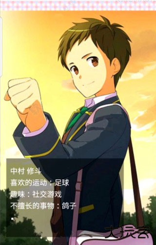 像素女友汉化版