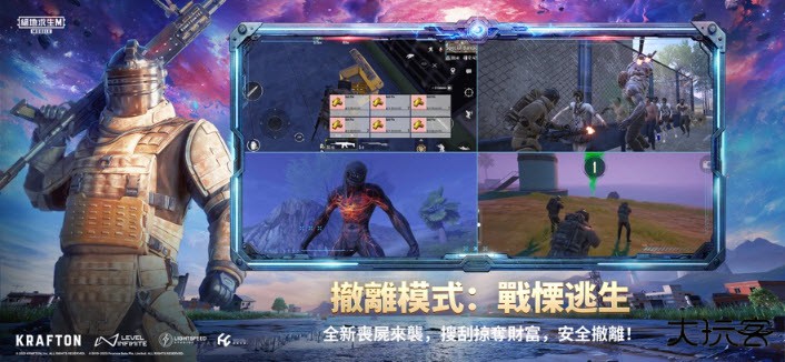 pubg全球服下载 v3.9.0