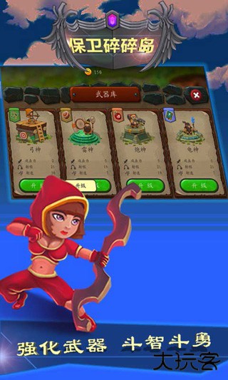 保卫碎碎岛下载 v1.1