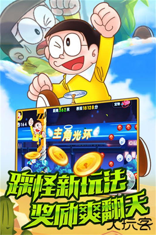 哆啦A梦快跑大冒险下载 v3.0.0