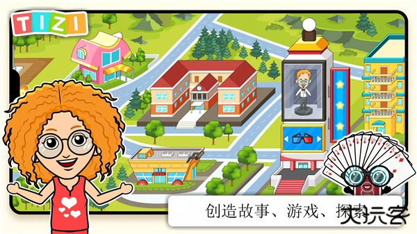 Tizi世界我的奇妙小镇下载 v1.6.5