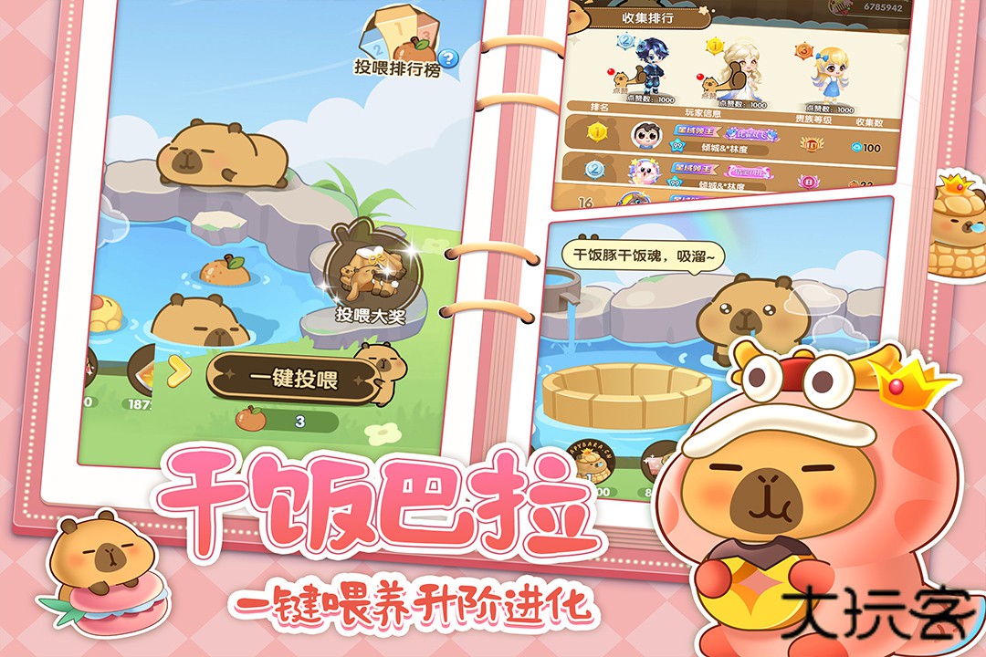 萌鱼泡泡官方版下载 v3.1.2.2