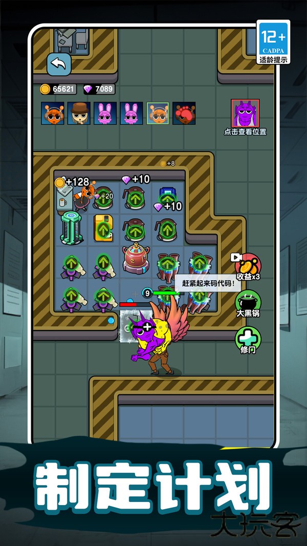 节奏盒子对战篇下载 v1.0.0