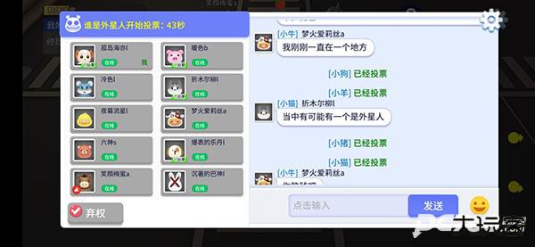 谁是外星人手机版