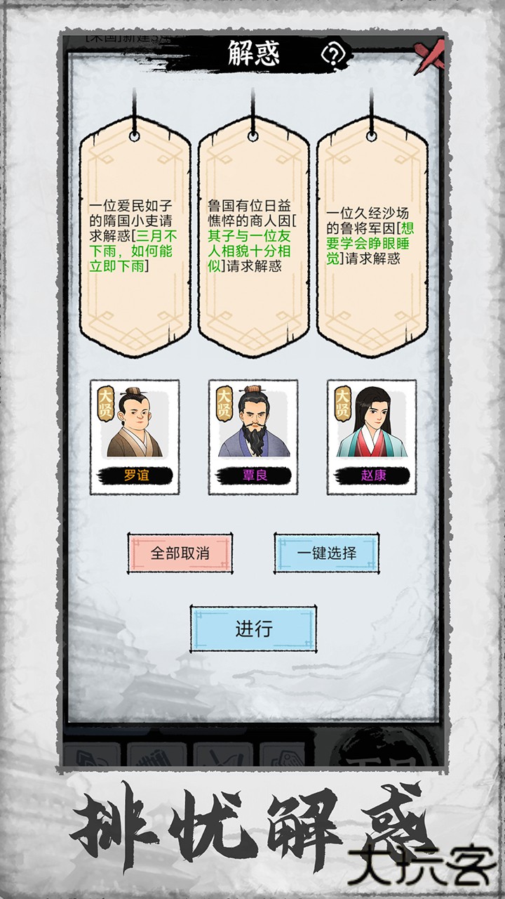 百家立志传下载 v1.0.5