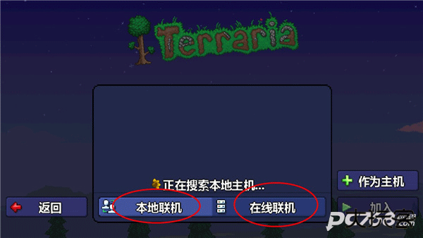 泰拉瑞亚官方正版