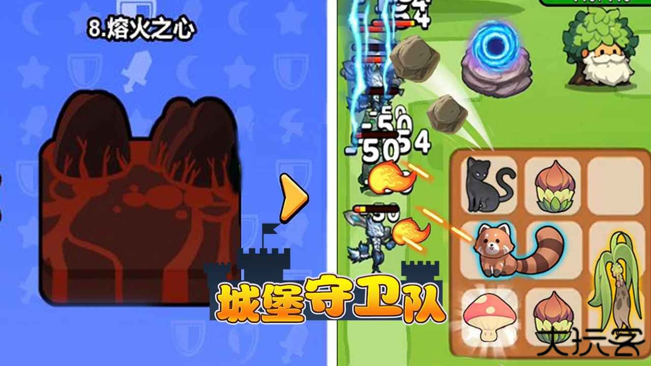 拯救米塔一命速通