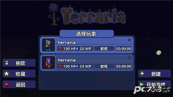 泰拉瑞亚官方正版