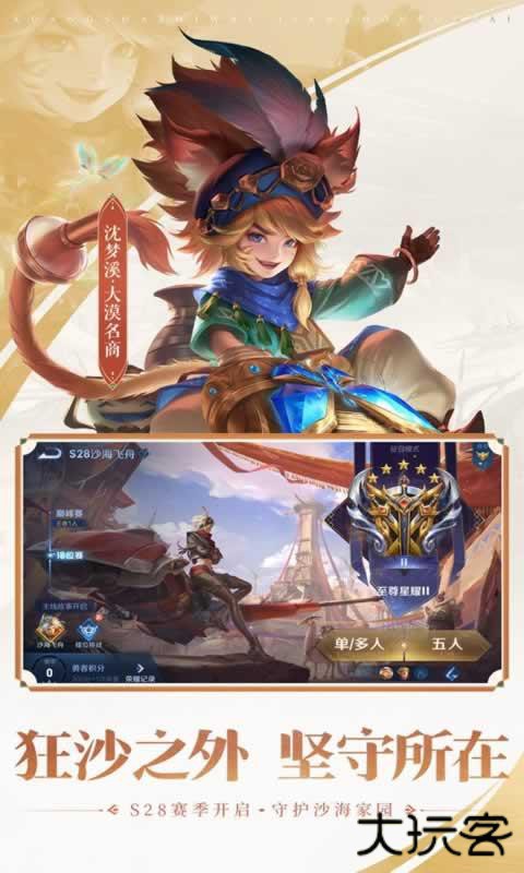 王者体验服下载 v11.11.1.27