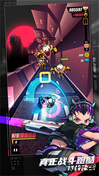 战斗少女跑酷最新版下载 v8.5.3010000