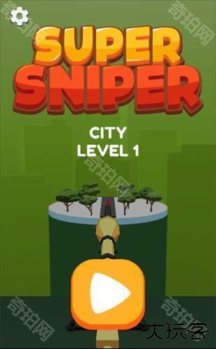 超级狙击手最新版图片3