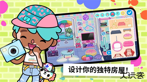 托卡生活世界全解锁版下载 v1.88.1