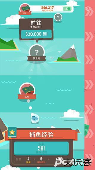 我叫钓鱼侠中文版