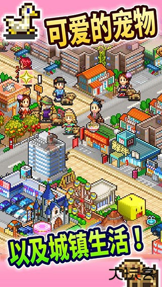 都市大亨物语中文版下载 v3.00