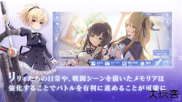 突击莉莉Last Bullet下载 v7.5.1