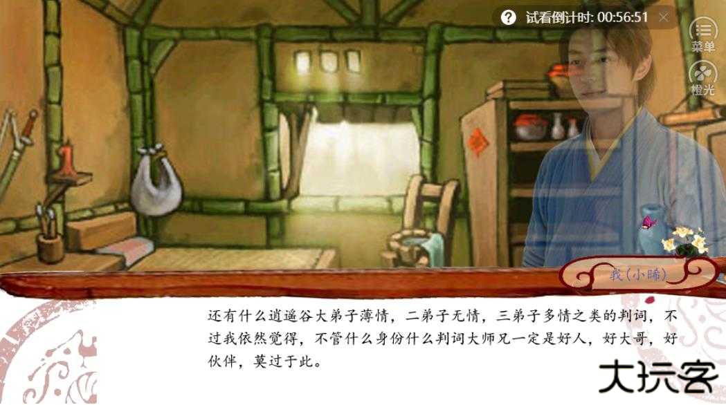 武林小师妹下载 v1.0