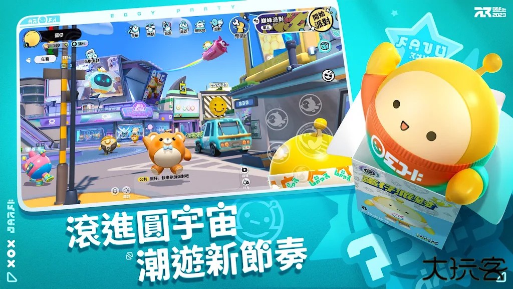 蛋仔派对台服下载 v1.0.209