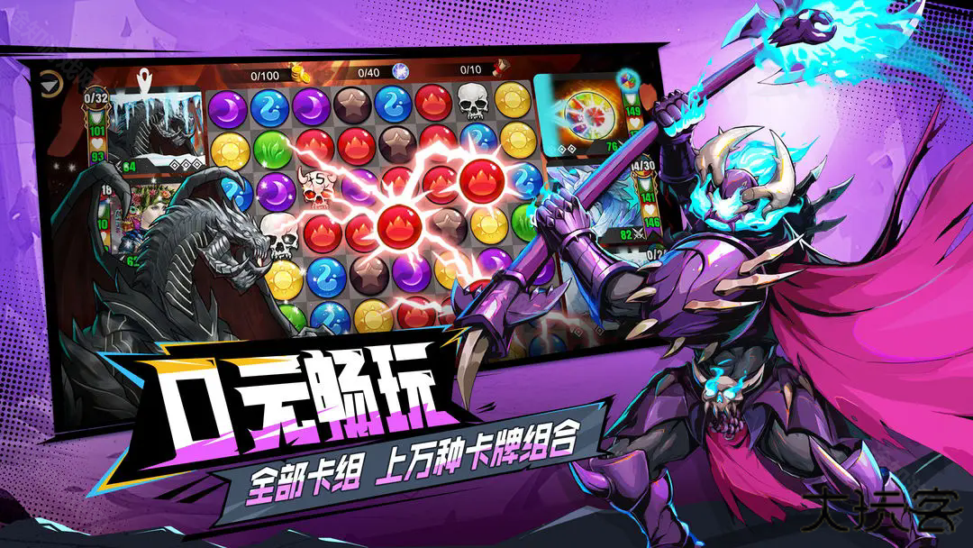 宝石战争安卓版