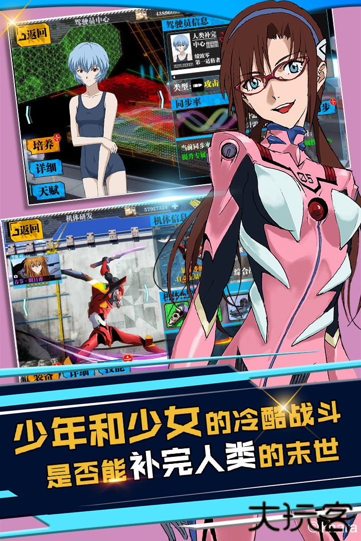 新世纪福音战士破晓