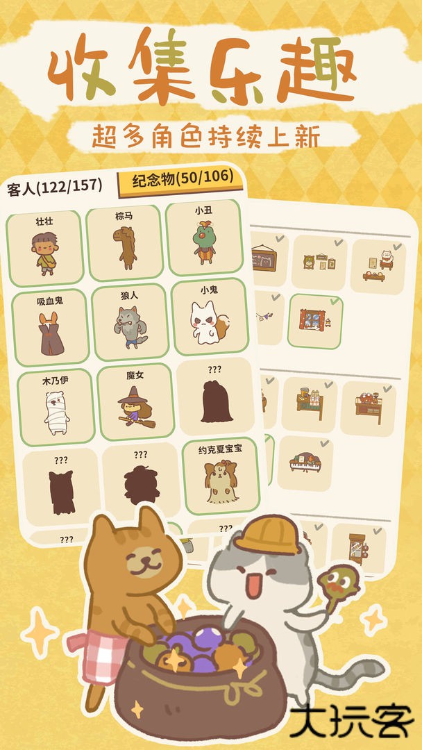 动物餐厅小鱼干不减反增下载 v12.10