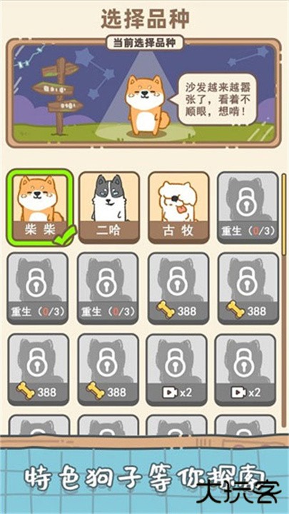 狗子重生模拟器手机版下载 v1.4