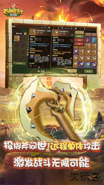 石器时代觉醒下载 v1.0.2