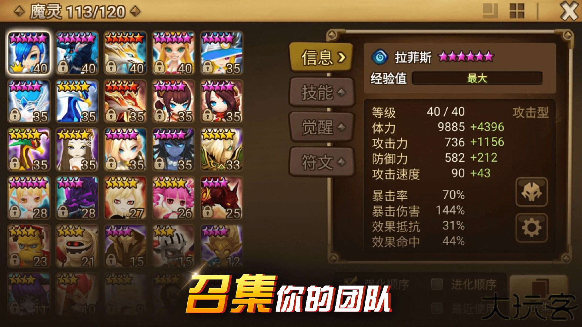 魔灵召唤天空之役下载 v9.0.2