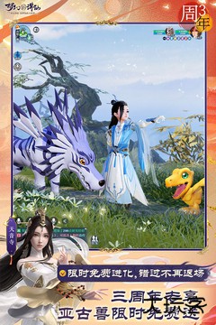 梦幻新诛仙bt版下载 v1.213.870