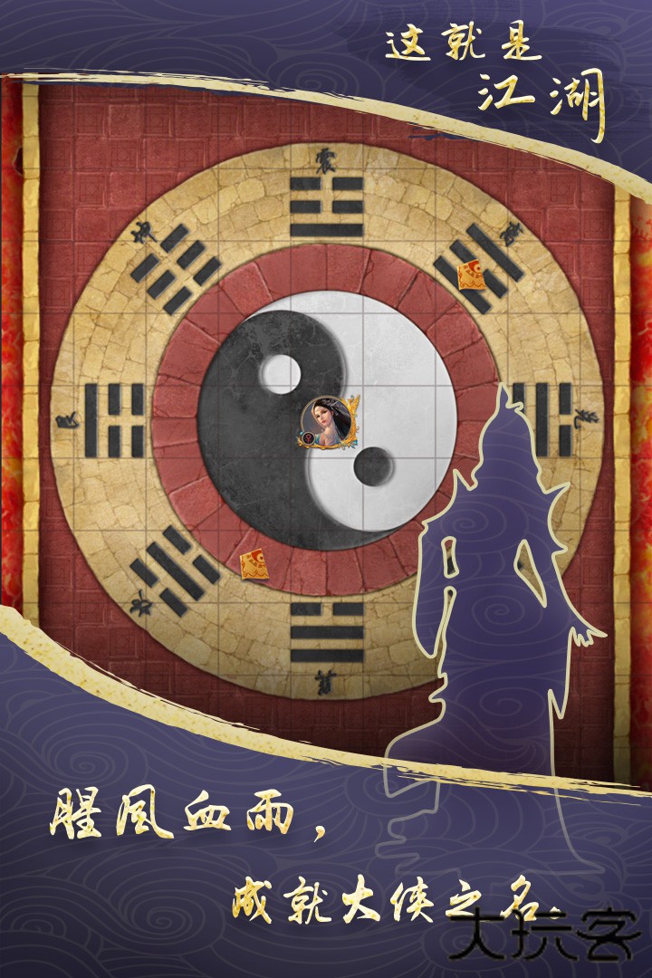 这就是江湖微信版下载 v12.5.1