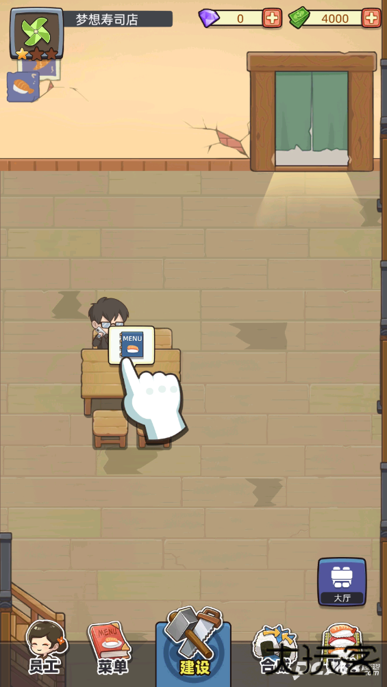 梦想寿司店安卓版