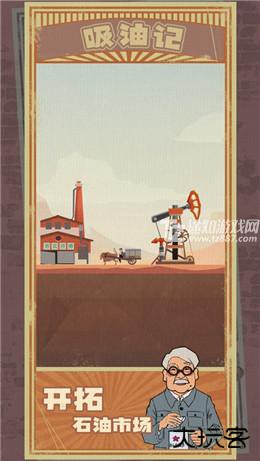 吸油记游戏免广告无限钞票体力