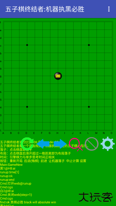 五子棋终结者安卓版下载 v2.22