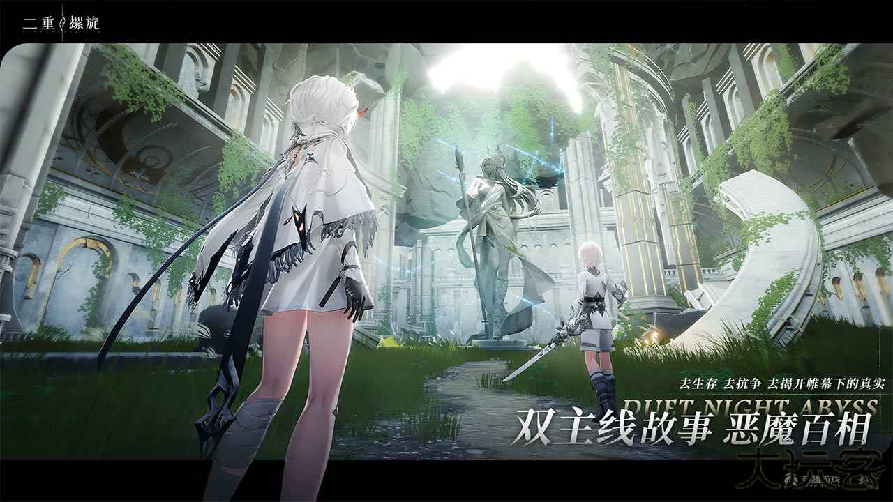 二重螺旋手游下载 v0.4.0