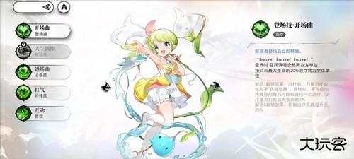 光隙解语官服图片17