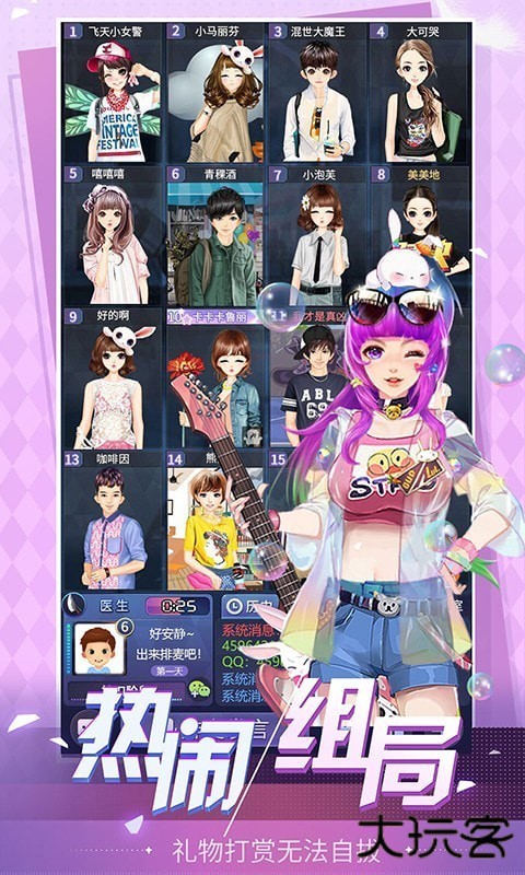 天黑请闭眼下载 v3.3.0