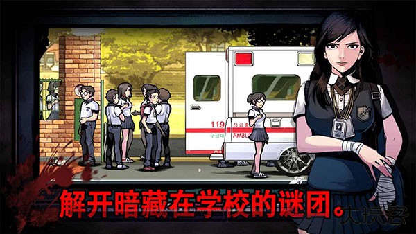 昏迷禁入校园下载 v1.0.2