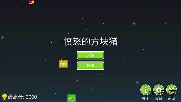 M木糖M愤怒的方块猪下载 v1.0