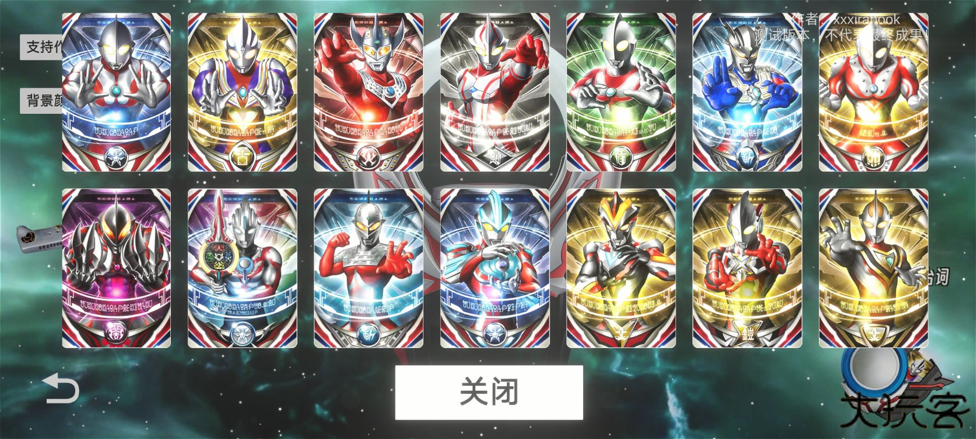 欧布圆环模拟器1.3下载 v1.3