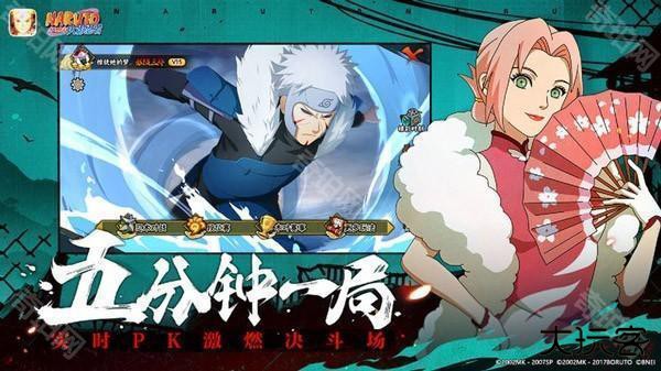 云火影忍者免费版无限时间旧版