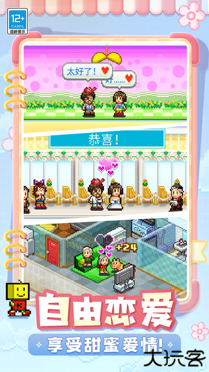 住宅梦物语汉化版下载 v2.0.1