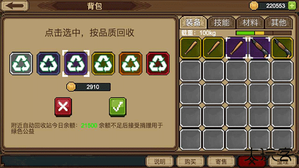 拉一车小伙伴下载 v1.9.6